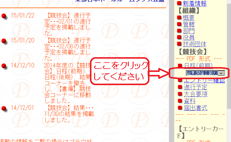 東部総局