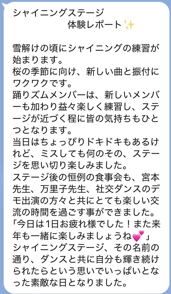 体験レポート３